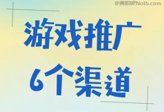 郴州游戏推广赚佣金的平台有哪些